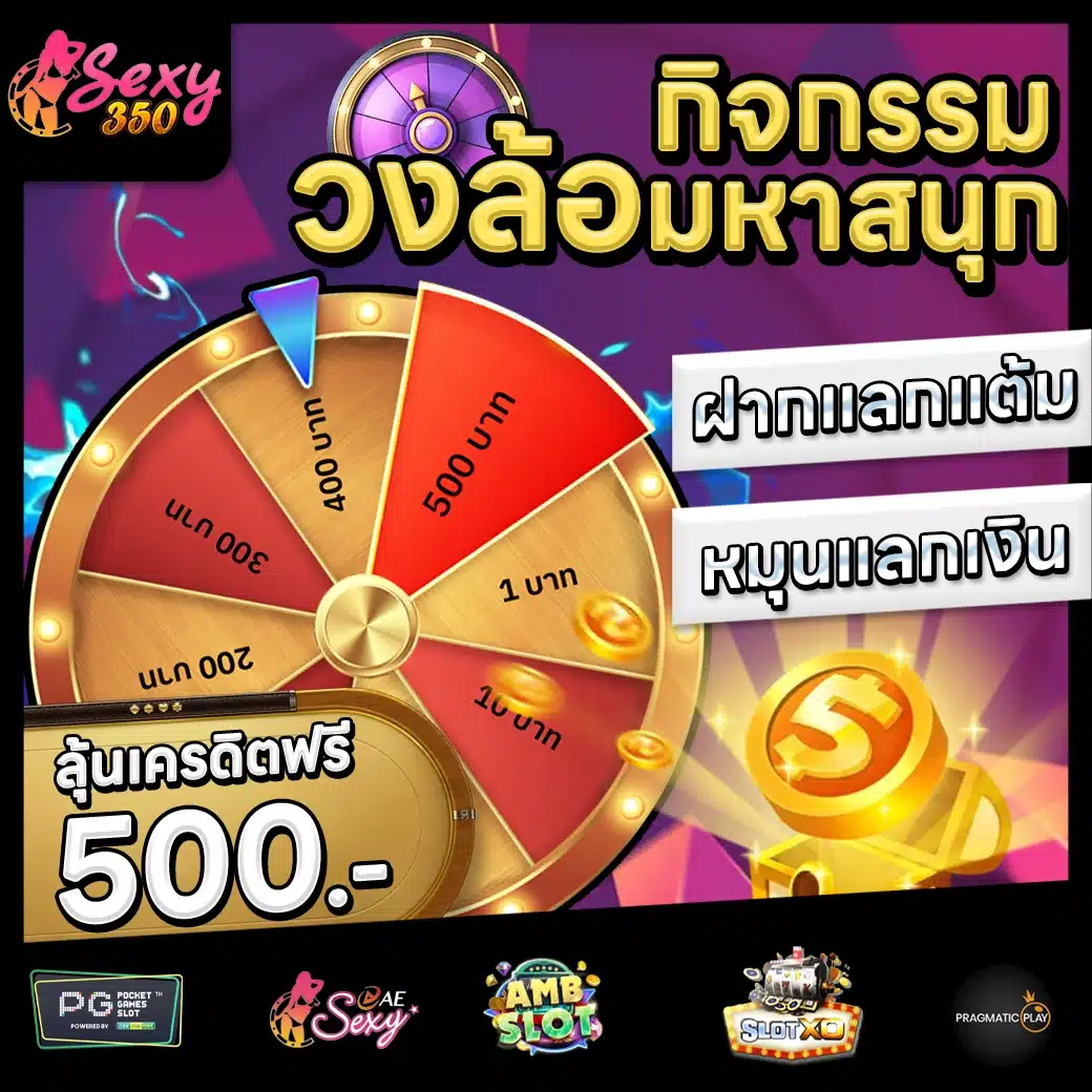 SEXY350 Promotion 3 SEXY350 Promotion 3