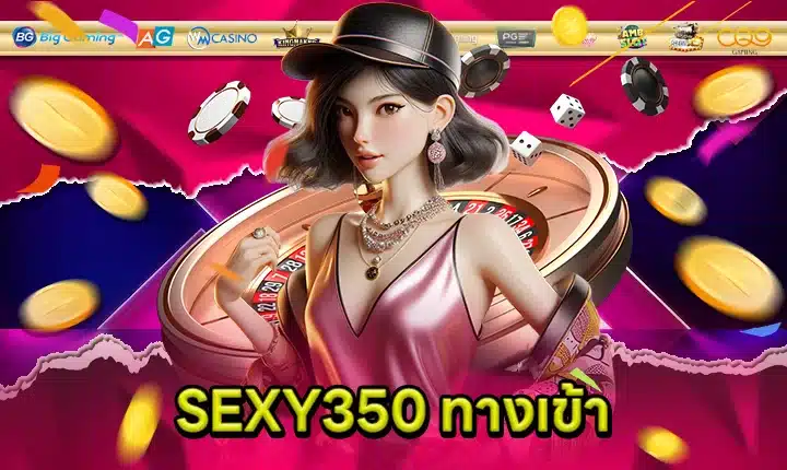 SEXY350 ACCESS feature image